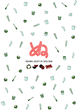 カタログ