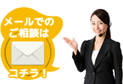 お問合せ