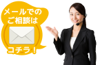 お問合せ