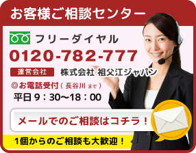 お問合せ