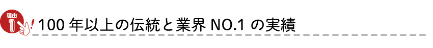 理由1