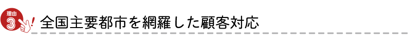 理由3