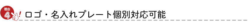 理由4