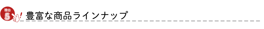 理由5